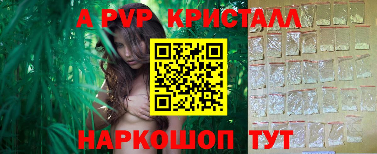Коммунар  A PVP крисы CK  APVP мука  Вход с VPN 