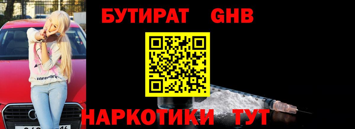 БУТИРАТ оксана Коммунар