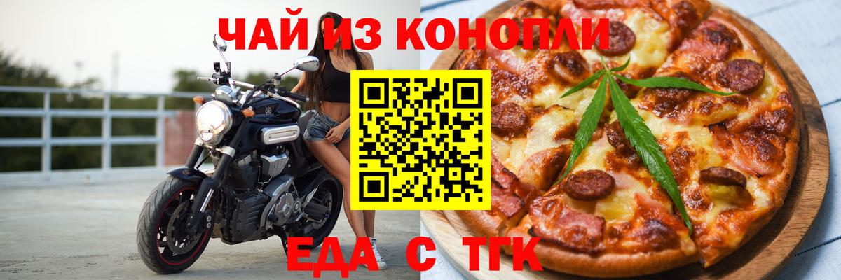 Печенье с ТГК конопля  Вход с VPN  Коммунар 