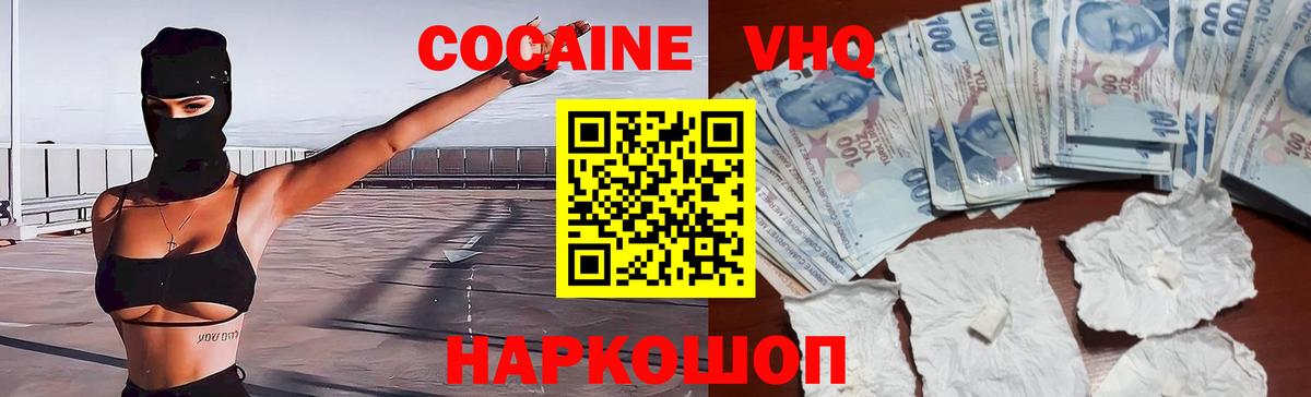 КОКАИН Columbia Коммунар