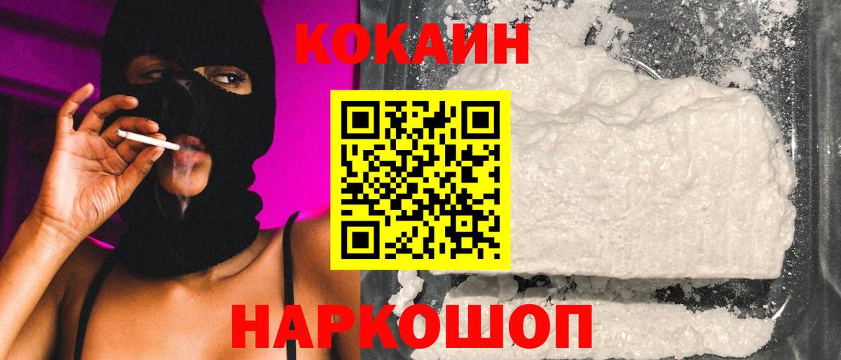 КОКАИН Эквадор  Cocaine 99%  Коммунар  Вход с VPN 