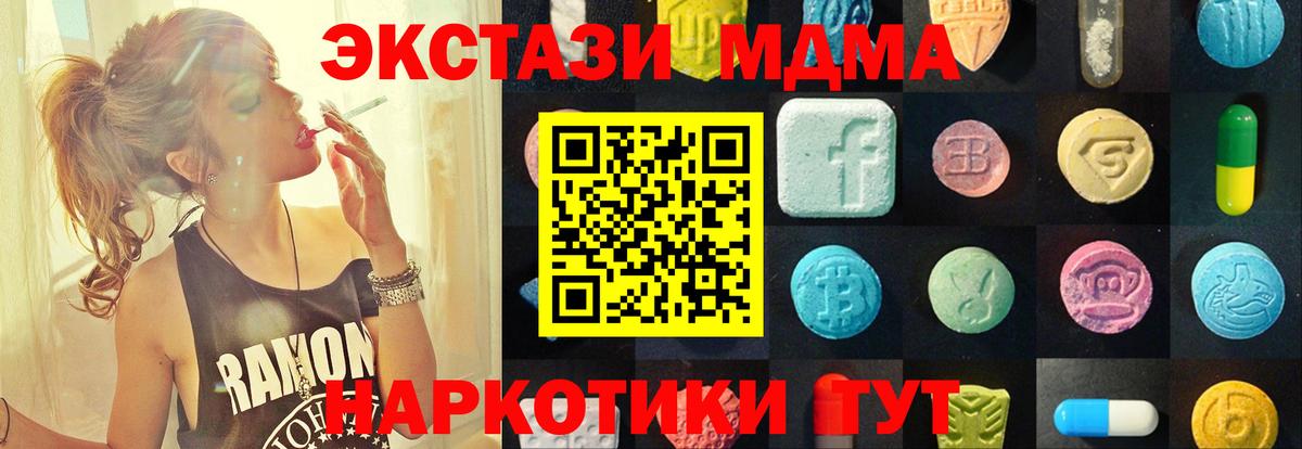 Экстази TESLA  Вход с VPN  ЭКСТАЗИ  Коммунар  ЭКСТАЗИ 280мг 