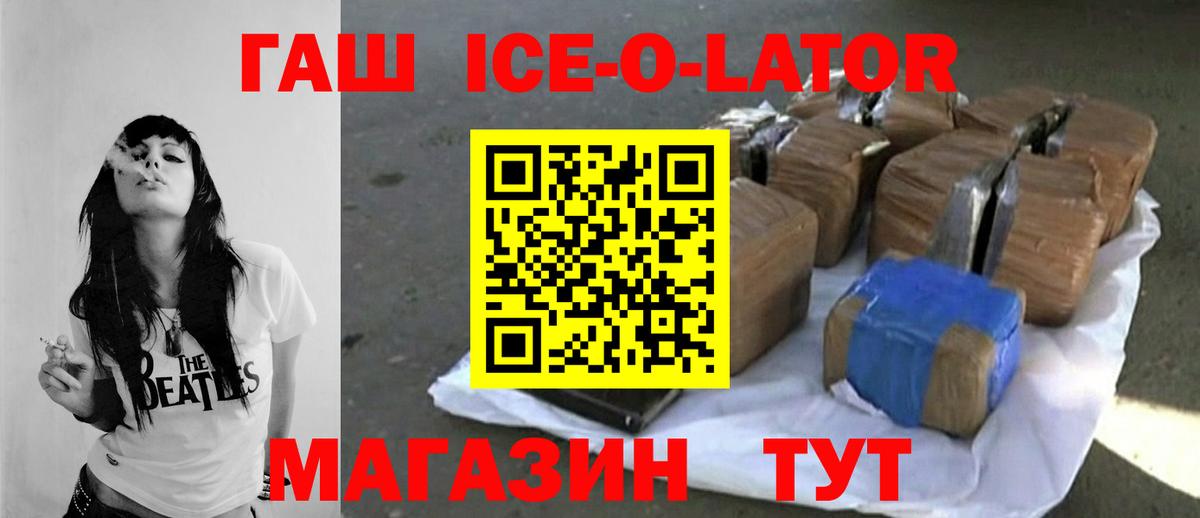 ГАШИШ гарик Коммунар