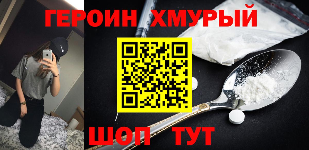 ГЕРОИН гречка Коммунар