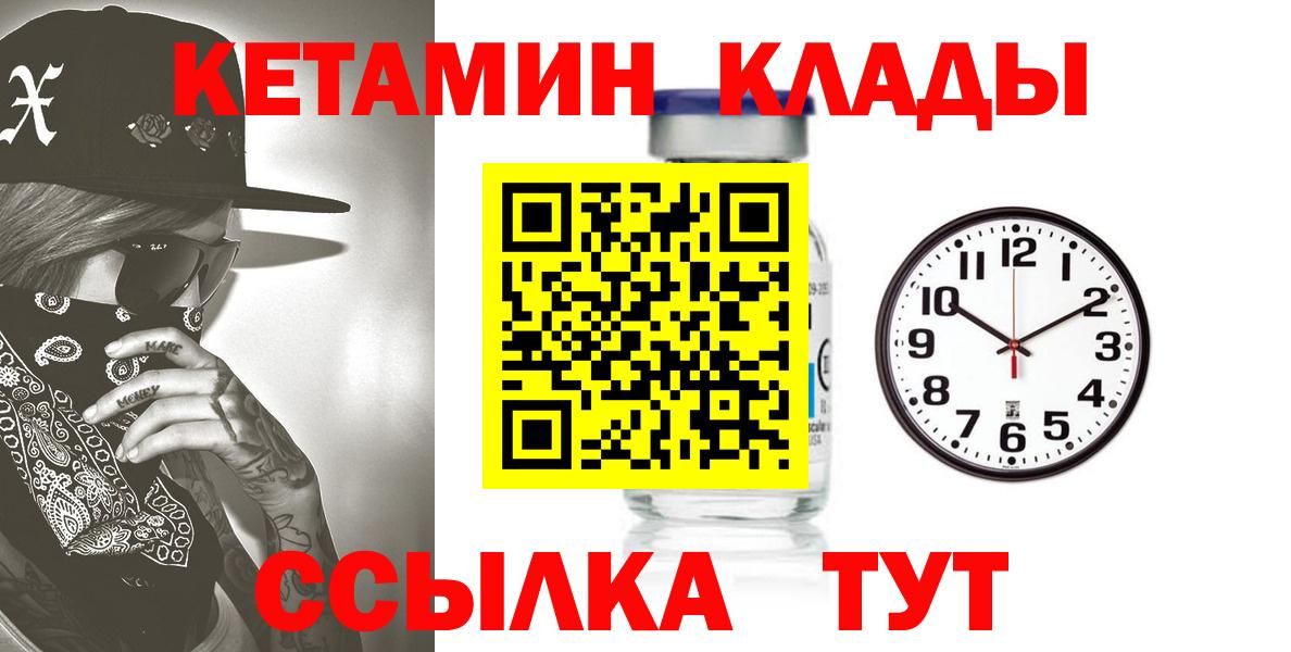 Коммунар  КЕТАМИН ketamine  Кетамин VHQ  Вход с VPN 