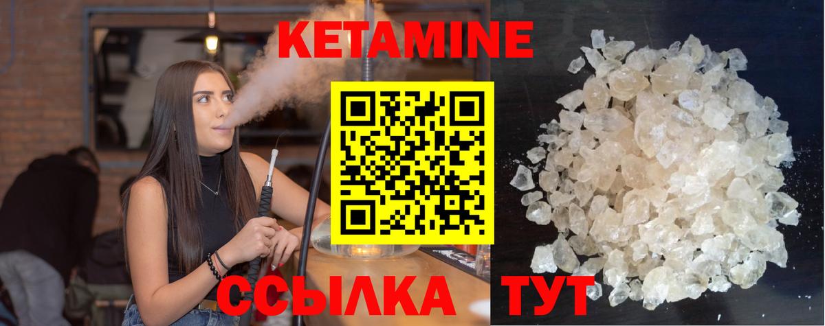 КЕТАМИН VHQ Коммунар
