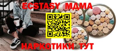 тгк Коммунар