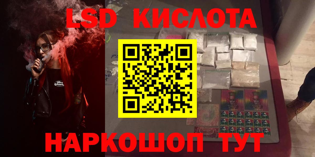 ЛСД экстази ecstasy Коммунар