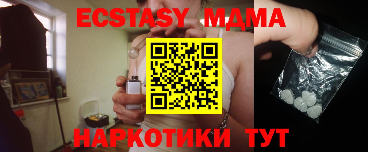 MDMA crystal  Вход с VPN  Коммунар 