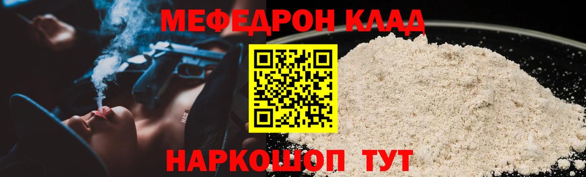 Мефедрон  Коммунар