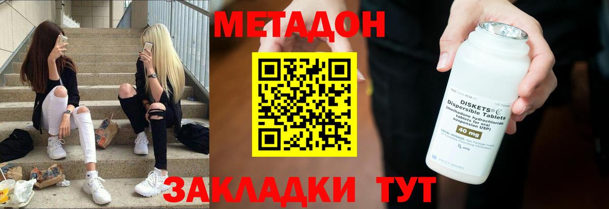 мориарти наркотические препараты  Метадон VHQ  МЕГА зеркало  Вход с VPN  Коммунар  Метадон мёд 