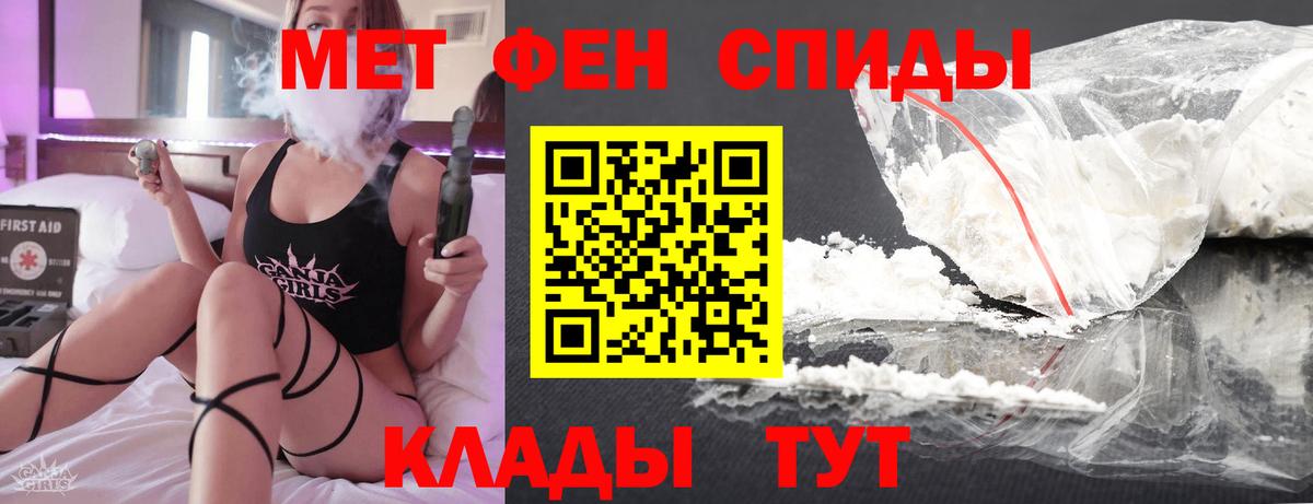 МЕТАМФЕТАМИН  Первитин Декстрометамфетамин 99.9%  Первитин Декстрометамфетамин 99.9%  Вход с VPN  Коммунар 