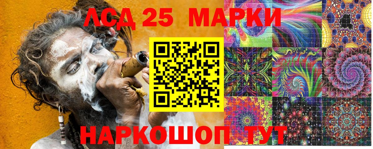 Коммунар  Марки NBOMe 1500мкг  Вход с VPN 