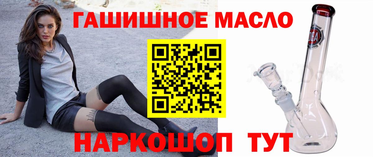 ТГК гашишное масло Коммунар